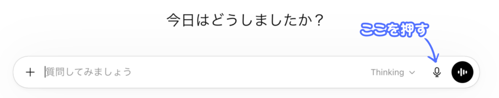 チャット入力欄