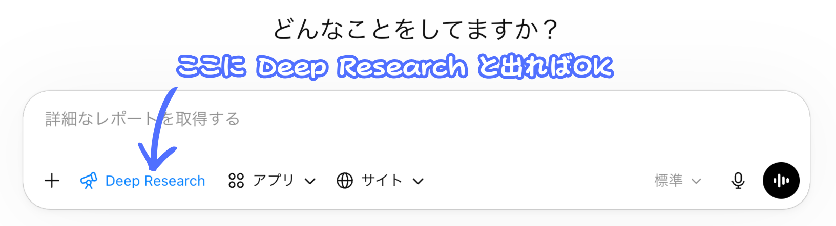Deep Research