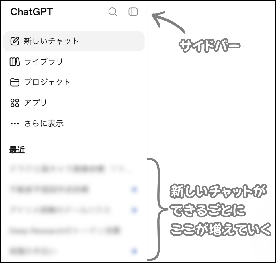 チャット欄