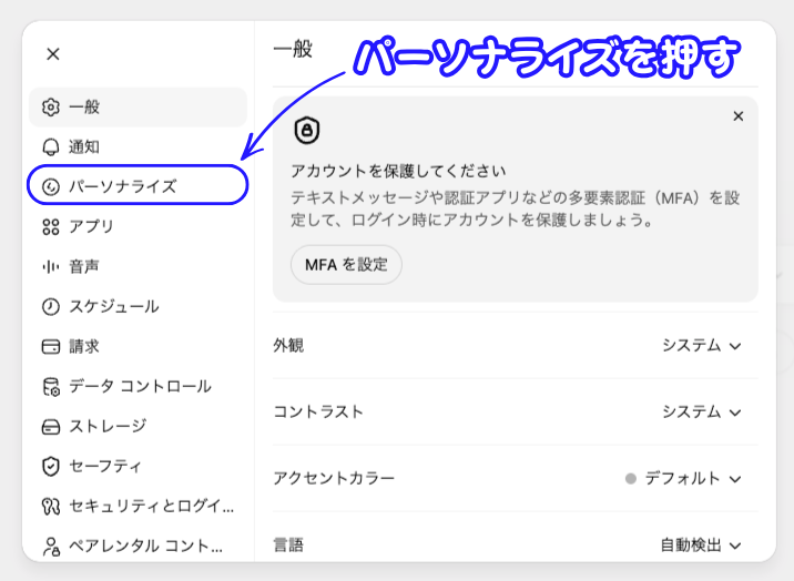 メモリ確認方法3