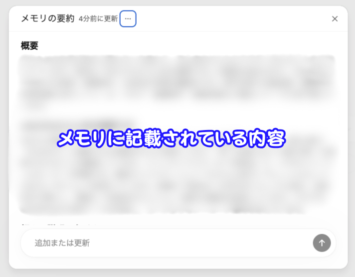 メモリ確認方法5